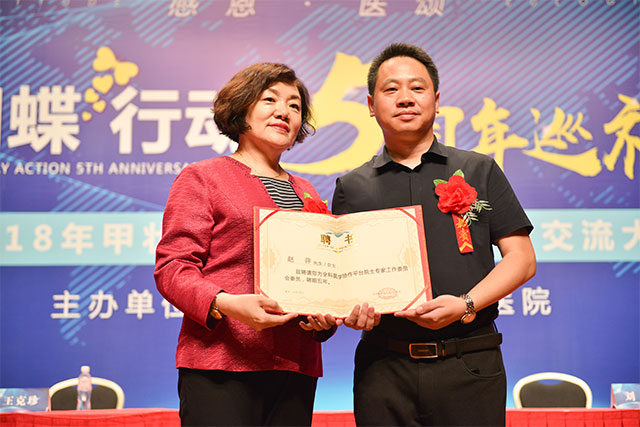 赵萍主任受聘全科医学协作平台院士专家工作委员会委员