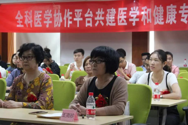 甲状腺专家王克珍受邀参加全科医学协作平台专家智库聘任仪式