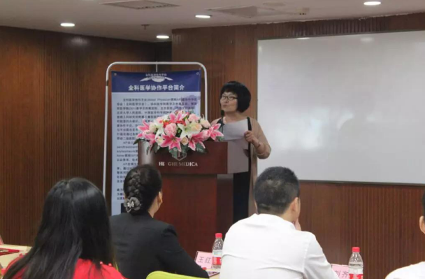 甲状腺专家王克珍受邀参加全科医学协作平台专家智库聘任仪式